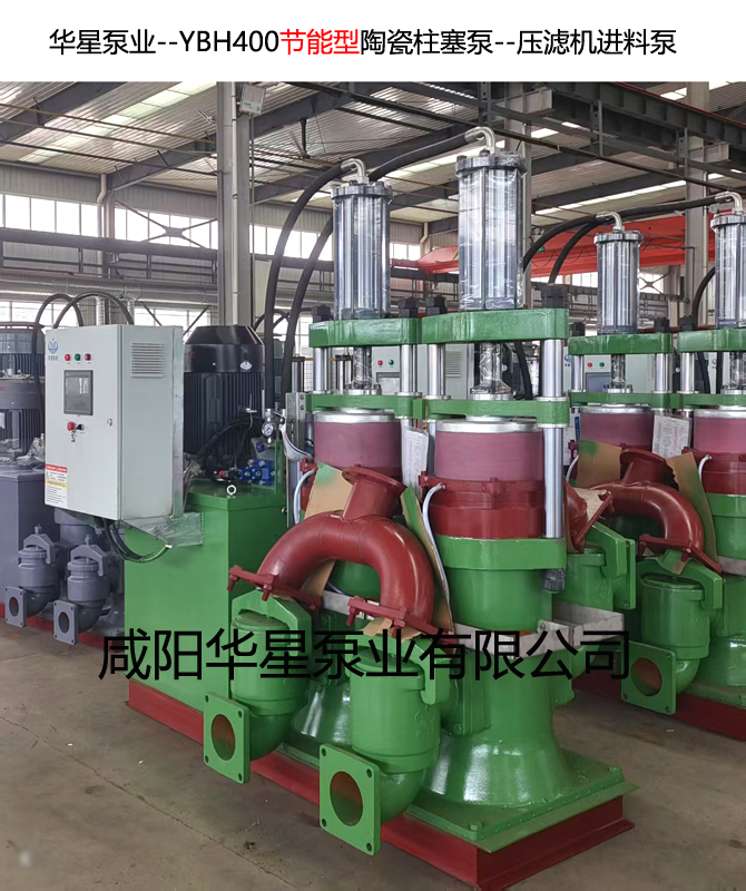 礦用500平米高壓隔膜壓濾機立式柱塞泵  