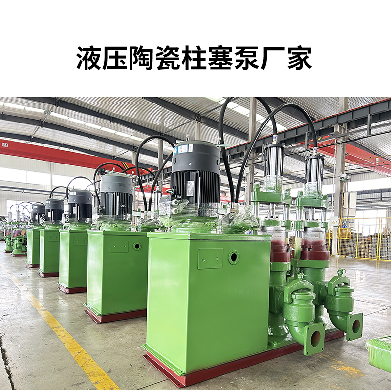 陶瓷柱塞泵的能耗比渣漿泵高嗎？