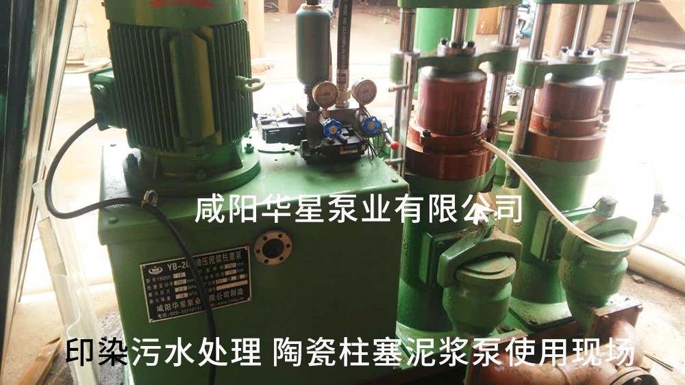 印染污水處理2 印染污水處理2