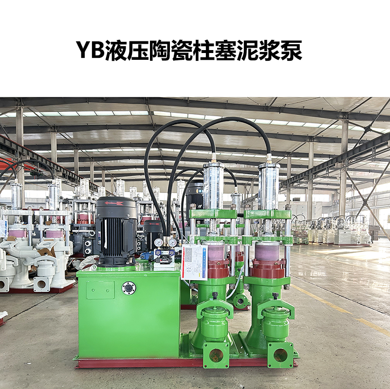 咸陽華星泵業(yè)生產(chǎn)的液壓陶瓷柱塞泵 YB液壓陶瓷柱塞泥漿泵-37