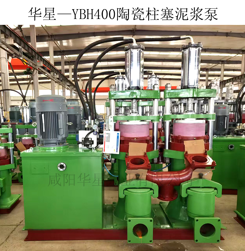 華星—YBH400陶瓷柱塞泥漿泵-01 華星—YBH400陶瓷柱塞泥漿泵-01