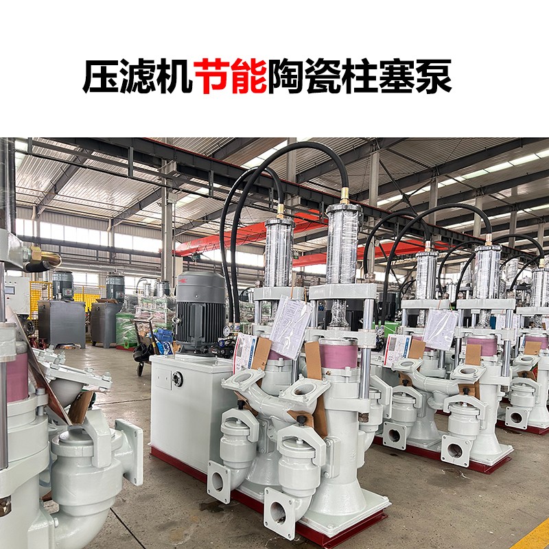 壓濾機節(jié)能陶瓷柱塞泵-31 壓濾機節(jié)能陶瓷柱塞泵-31