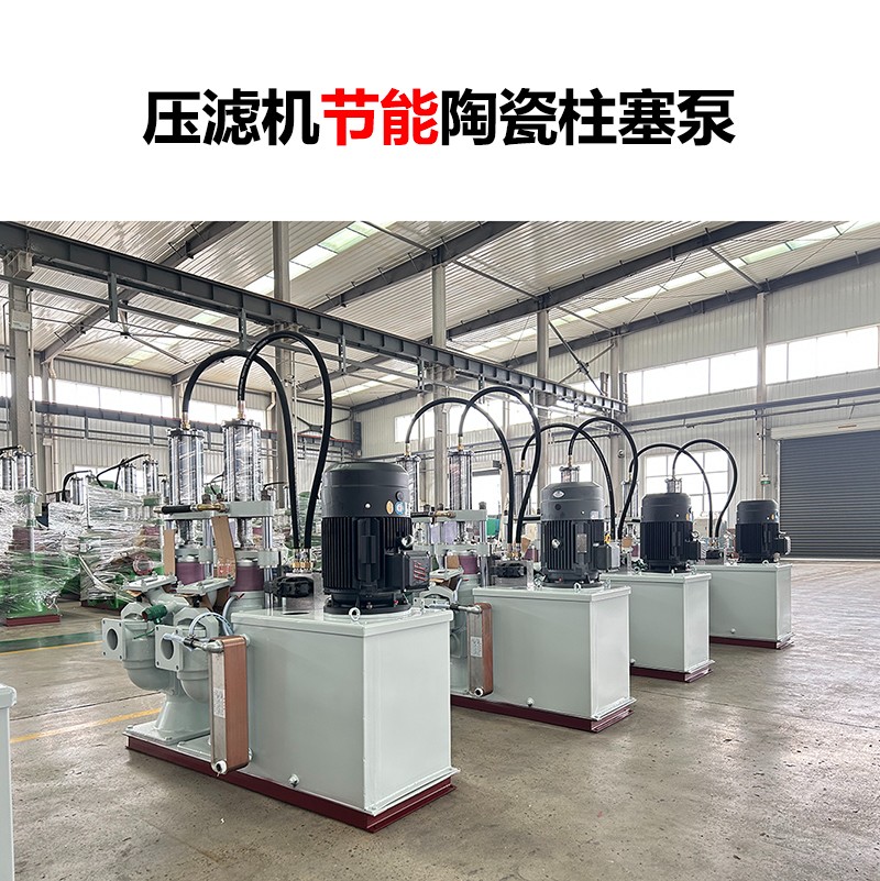壓濾機節(jié)能陶瓷柱塞泵-11 壓濾機節(jié)能陶瓷柱塞泵-11
