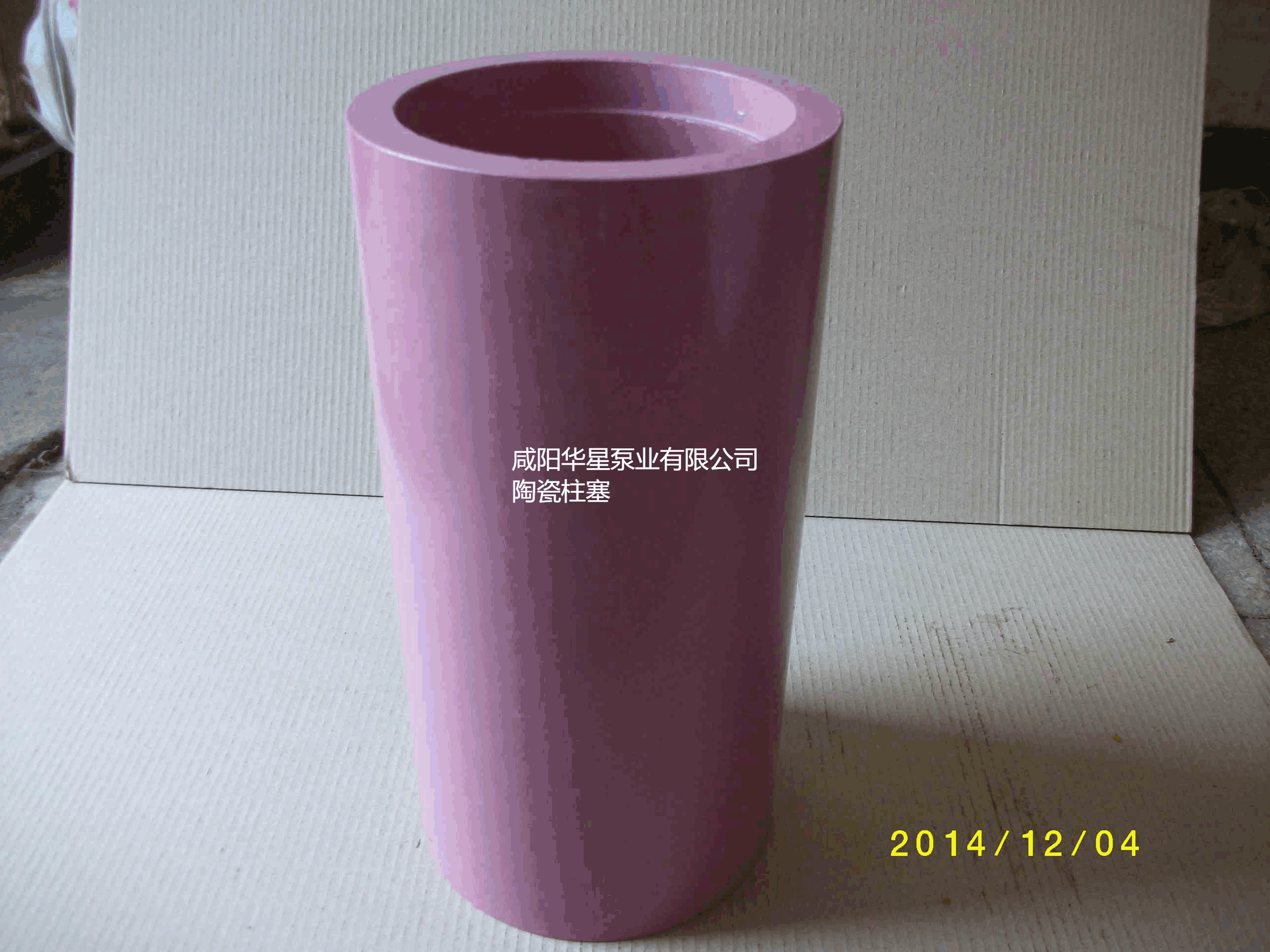 咸陽(yáng)華星泵業(yè)有限公司陶瓷柱塞 咸陽(yáng)華星泵業(yè)有限公司陶瓷柱塞